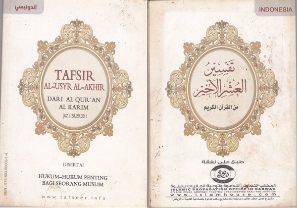 Detail Buku Tafsir Al Usyr Al Akhir Nomer 16