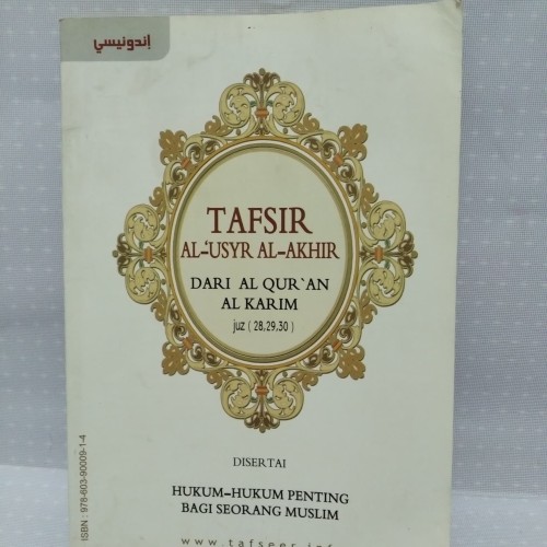 Detail Buku Tafsir Al Usyr Al Akhir Nomer 2