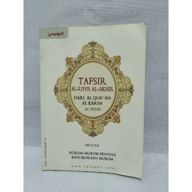 Detail Buku Tafsir Al Usyr Al Akhir Nomer 4