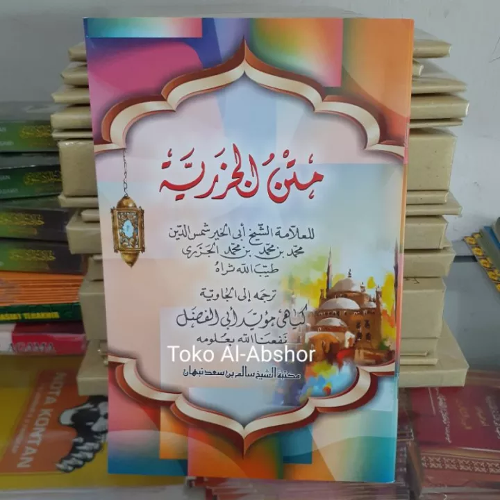 Detail Buku Tajwid Jazariyyah Nomer 34