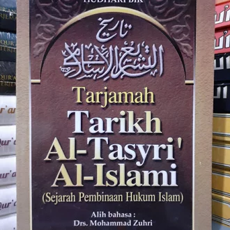 Detail Buku Tarikh Tasyri Nomer 45