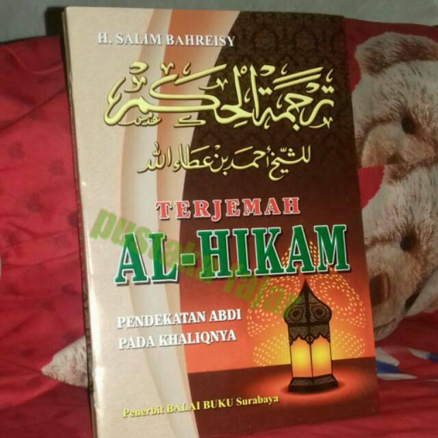 Detail Buku Terjemahan Al Hikam Nomer 32