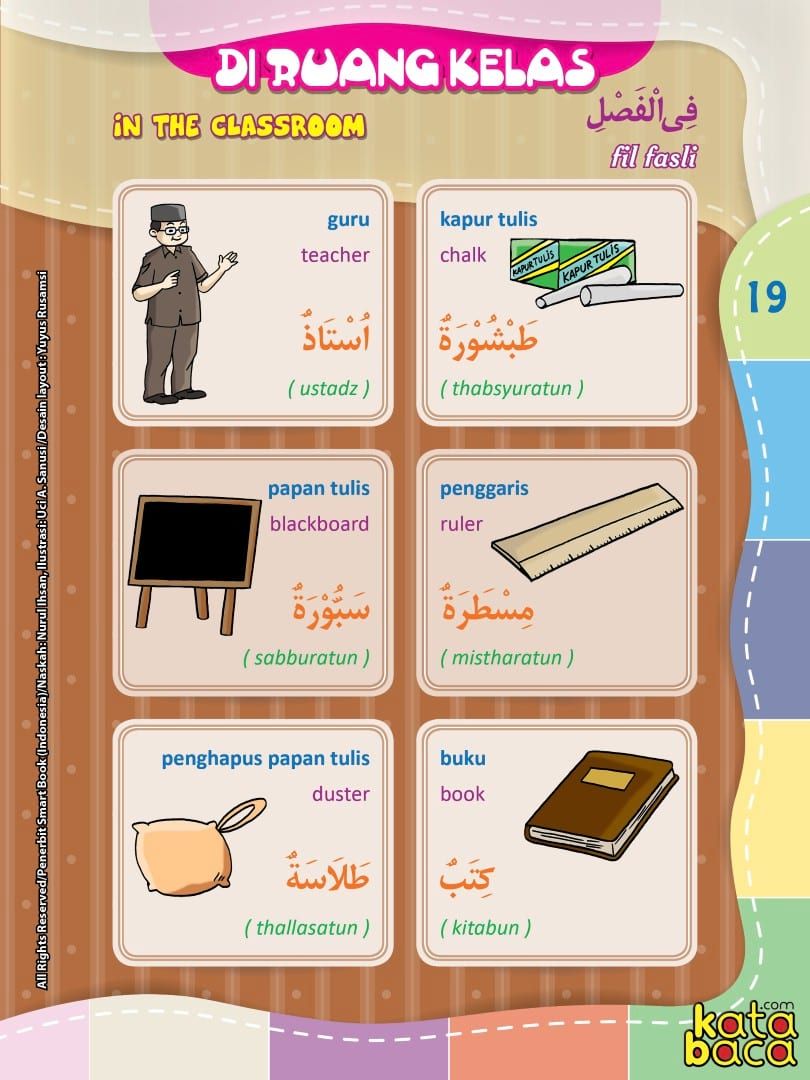 Detail Buku Tulis Bahasa Arab Nomer 14