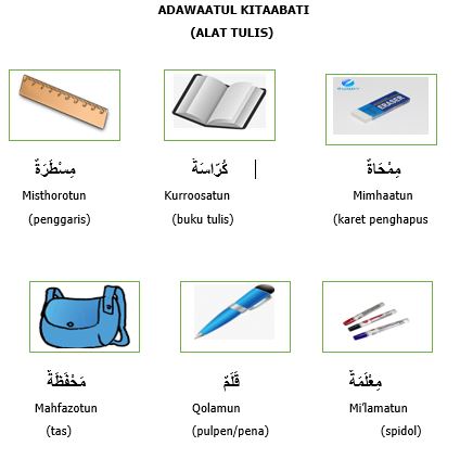 Detail Buku Tulis Bahasa Arab Nomer 22