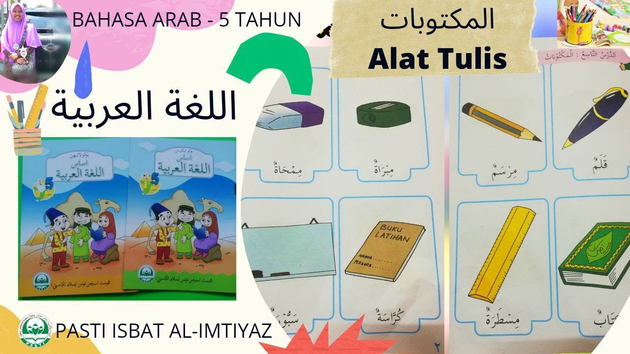 Detail Buku Tulis Bahasa Arab Nomer 5