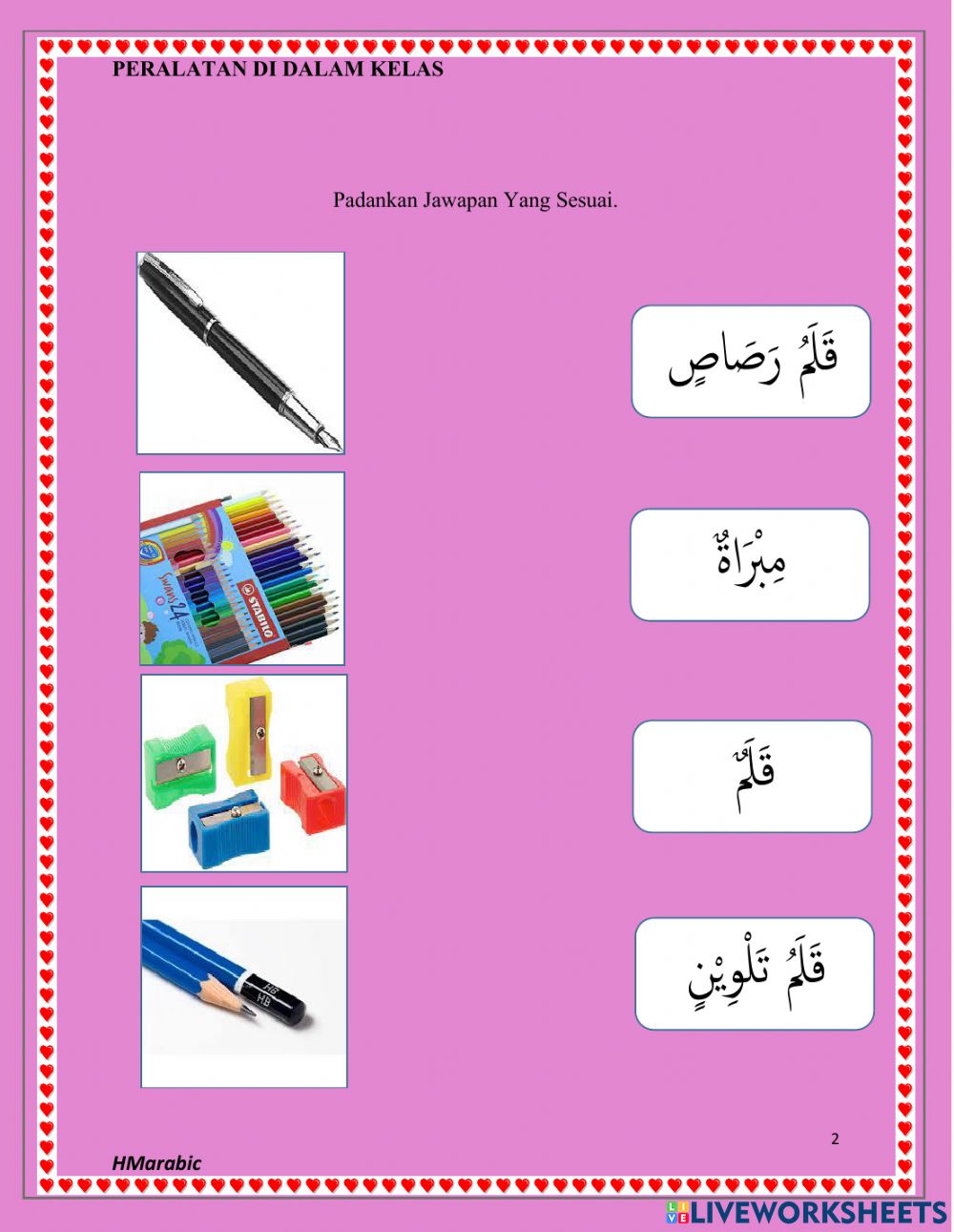 Detail Buku Tulis Bahasa Arab Nomer 47