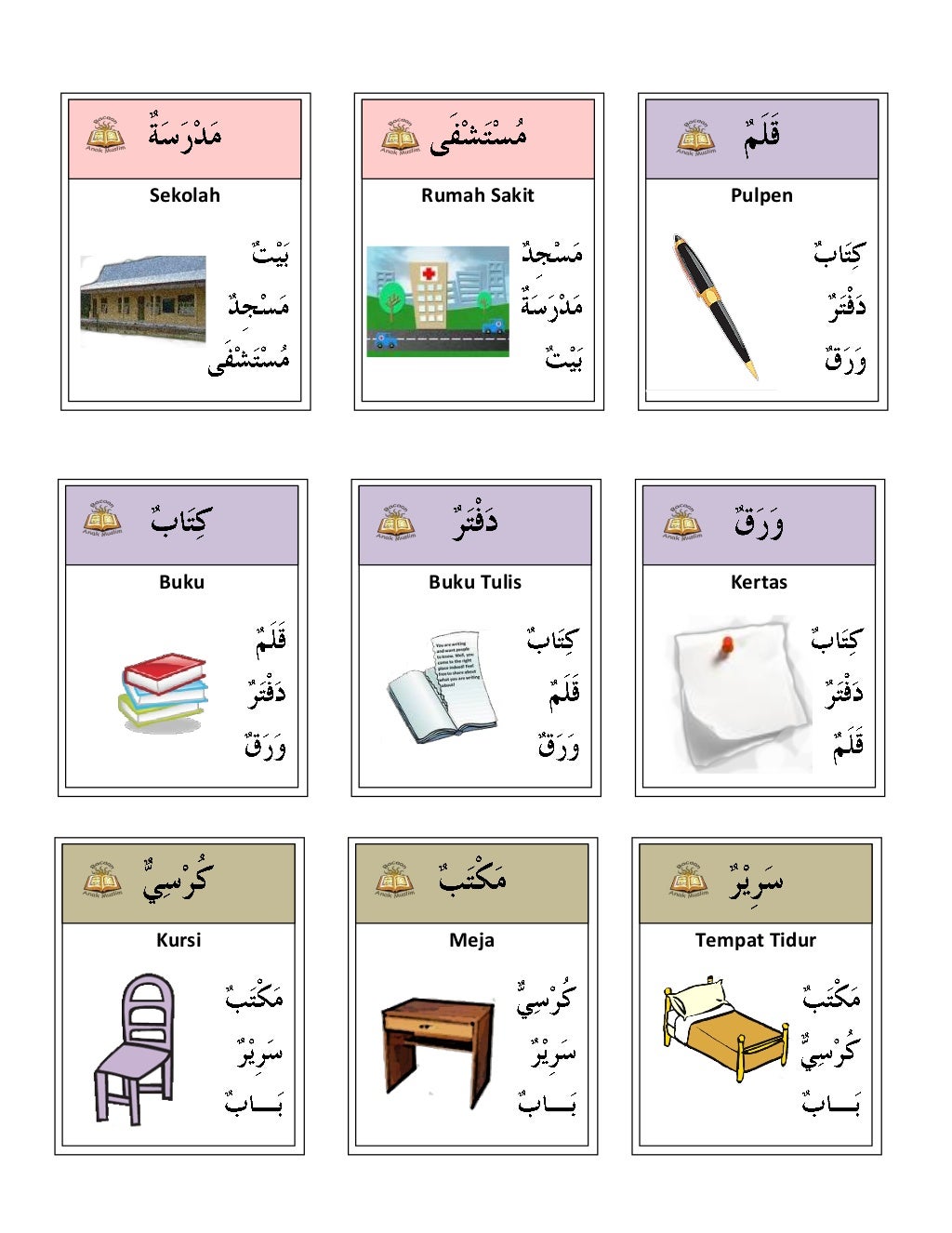 Detail Buku Tulis Dalam Bahasa Arab Nomer 16