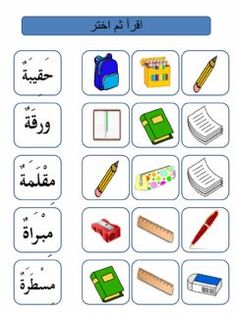 Detail Buku Tulis Dalam Bahasa Arab Nomer 4