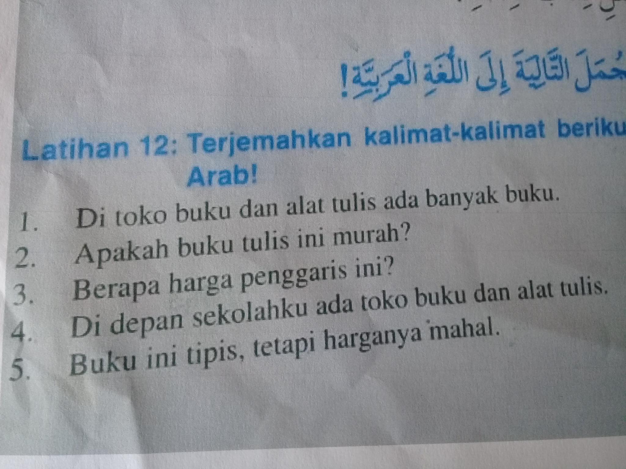 Detail Buku Tulis Dalam Bahasa Arab Nomer 43