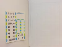 Detail Buku Tulis Jepang Nomer 39