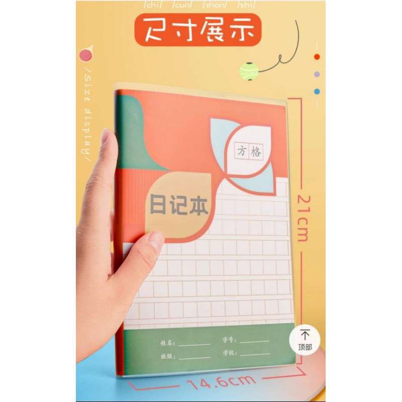 Detail Buku Tulis Mandarin Nomer 37