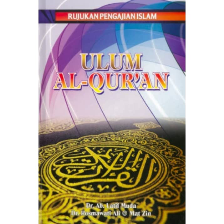 Detail Buku Ulum Al Quran Nomer 2