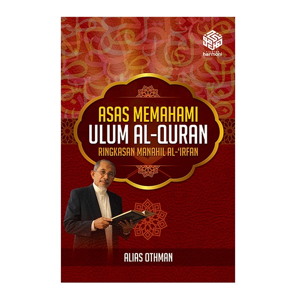 Detail Buku Ulum Al Quran Nomer 16