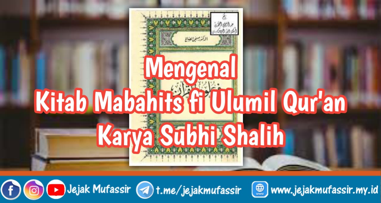 Detail Buku Ulum Al Quran Nomer 27