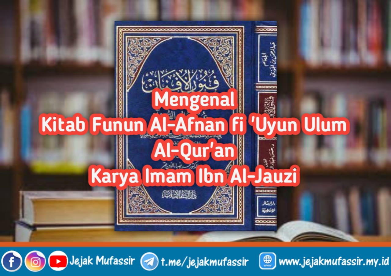 Detail Buku Ulum Al Quran Nomer 39