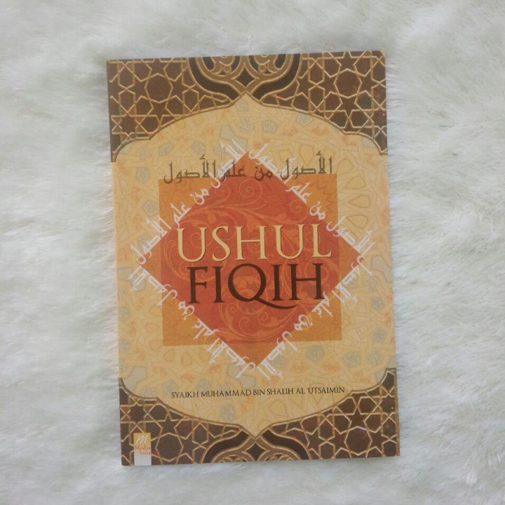 Detail Buku Ushul Fiqh Nomer 25