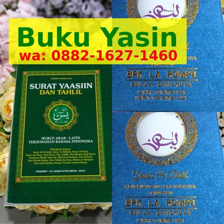 Detail Buku Yasin Medan Nomer 34