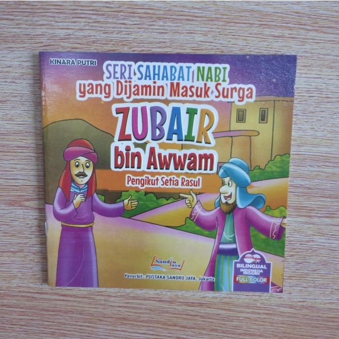 Detail Buku Zubair Bin Awwam Nomer 13