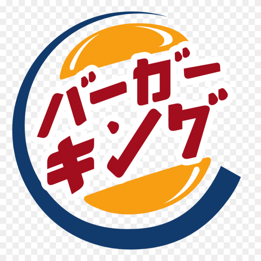Detail Burger King Font Download Nomer 34