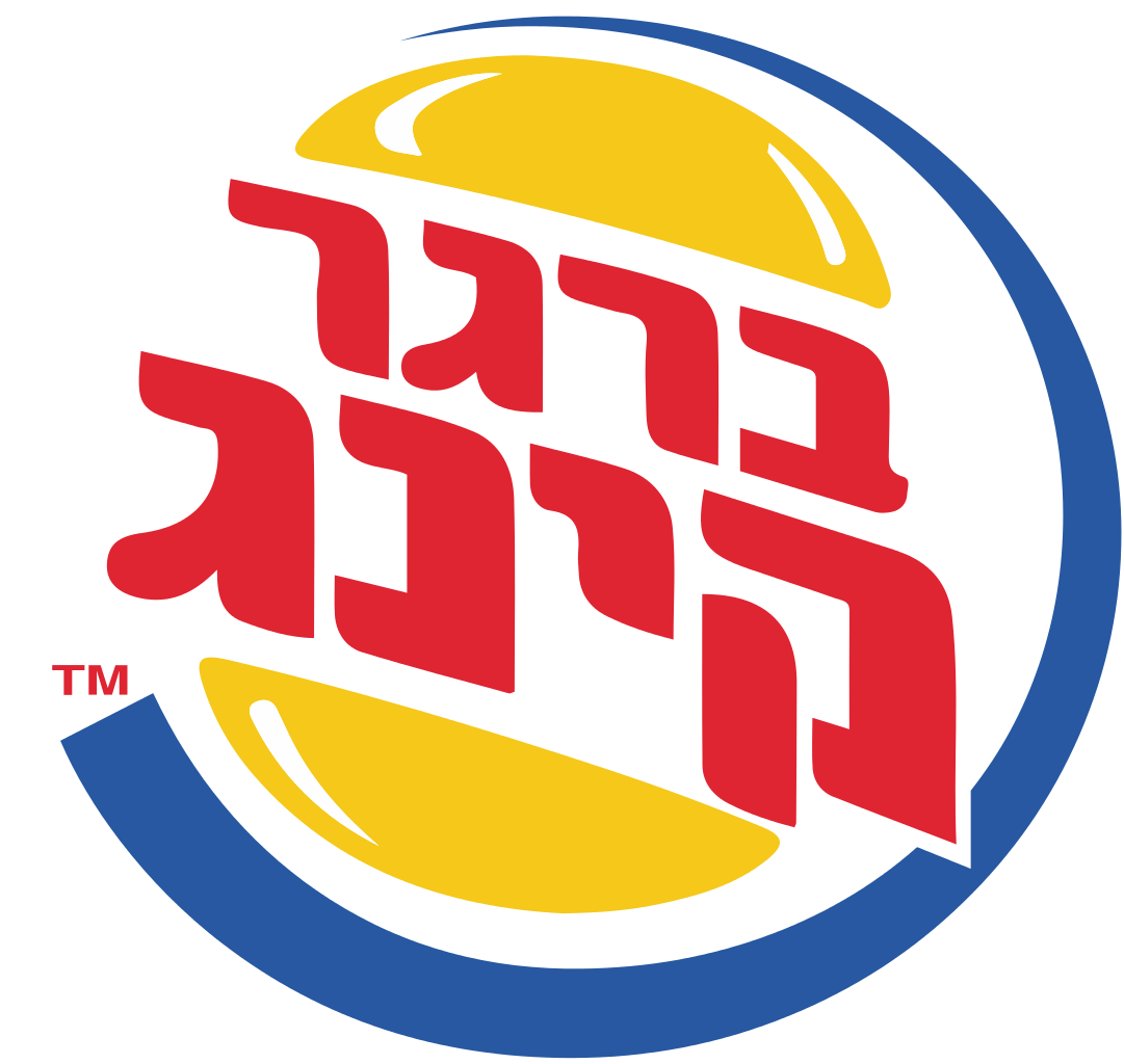 Detail Burger King Font Download Nomer 51