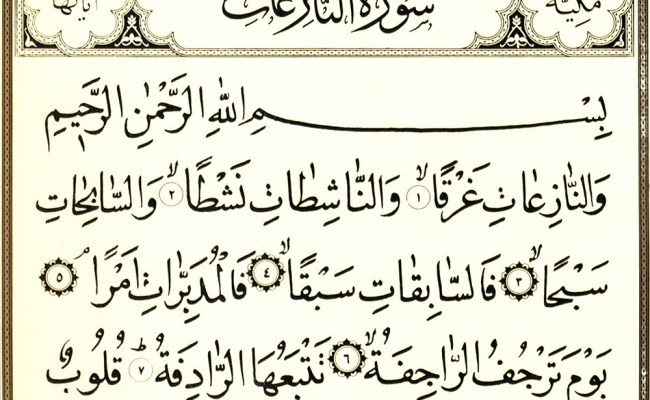 Detail Cara Baca Surat Al Insyirah Nomer 15