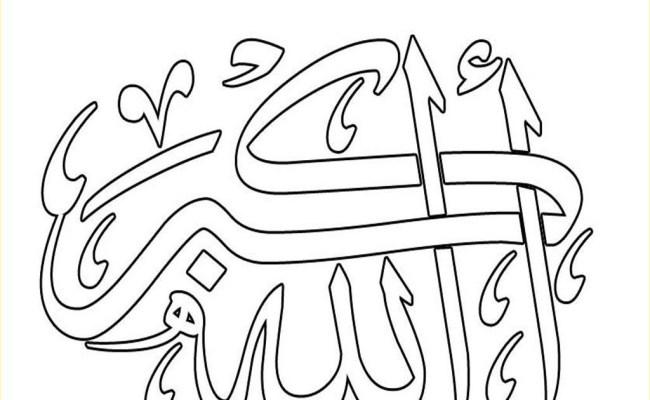 Detail Cara Bikin Kaligrafi Arab Nomer 24