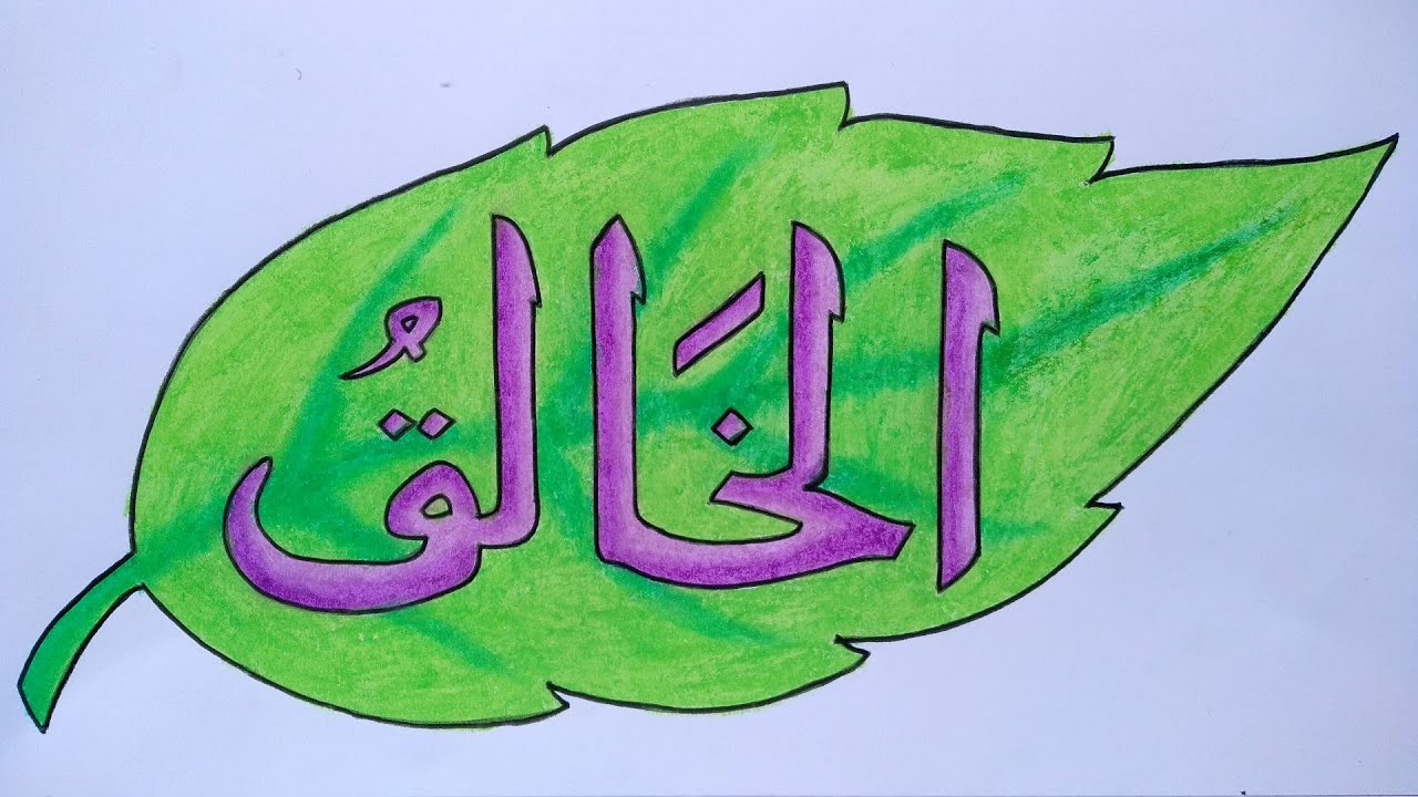 Detail Cara Buat Kaligrafi Arab Nomer 2