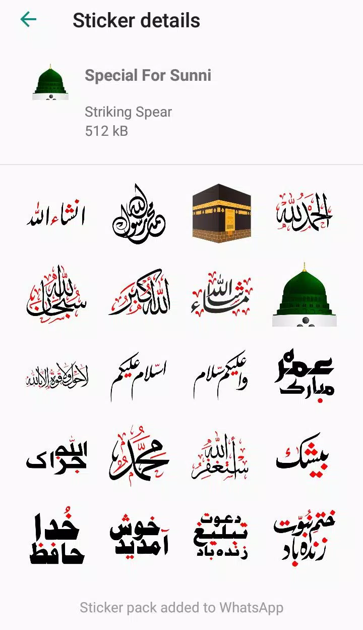 Detail Cara Download Stiker Islami Whatsapp Nomer 33