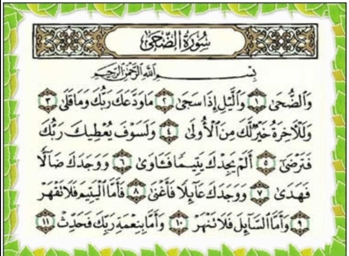 Detail Cara Membaca Surat Ad Dhuha Nomer 32