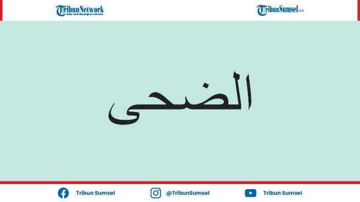Detail Cara Membaca Surat Ad Dhuha Nomer 50