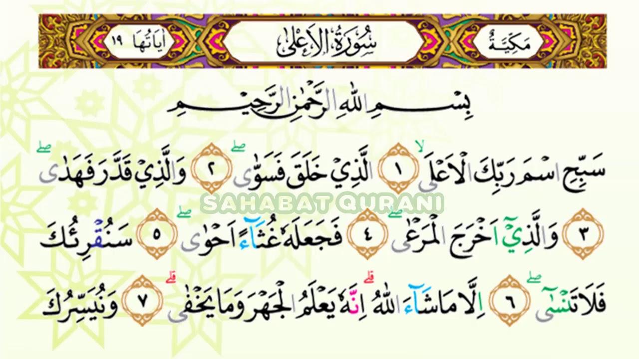 Cara Membaca Surat Al A La - KibrisPDR