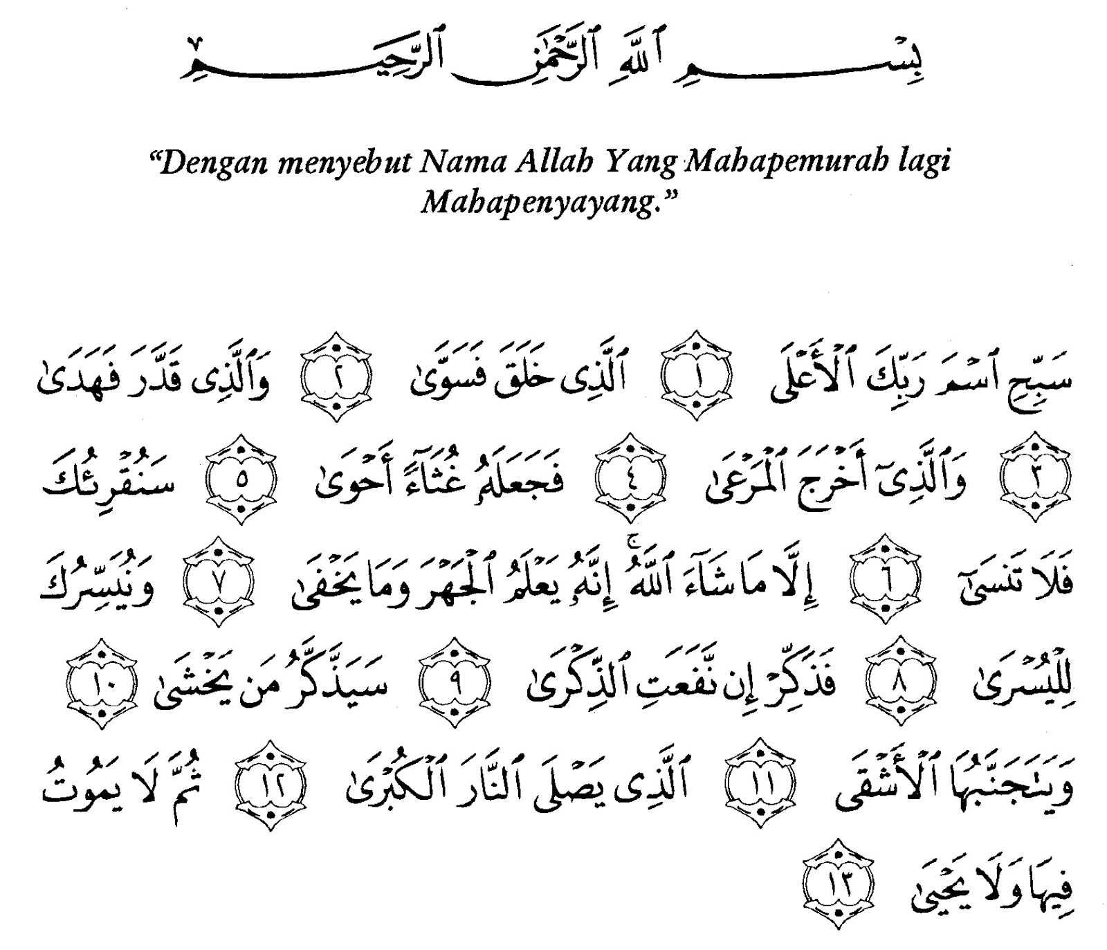 Detail Cara Membaca Surat Al A La Nomer 4