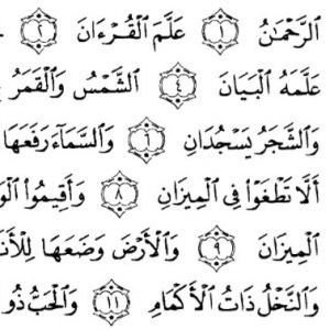 Detail Cara Membaca Surat Al Falaq Nomer 19