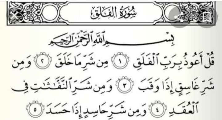 Detail Cara Membaca Surat Al Falaq Yang Benar Nomer 4