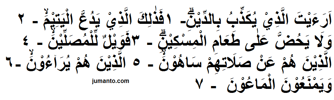 Detail Cara Membaca Surat Al Maun Nomer 16