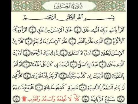 Detail Cara Membaca Surat Al Qadr Nomer 35