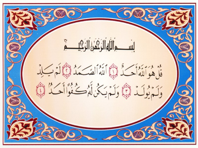 Detail Cara Membuat Kaligrafi Surat Al Ikhlas Nomer 18