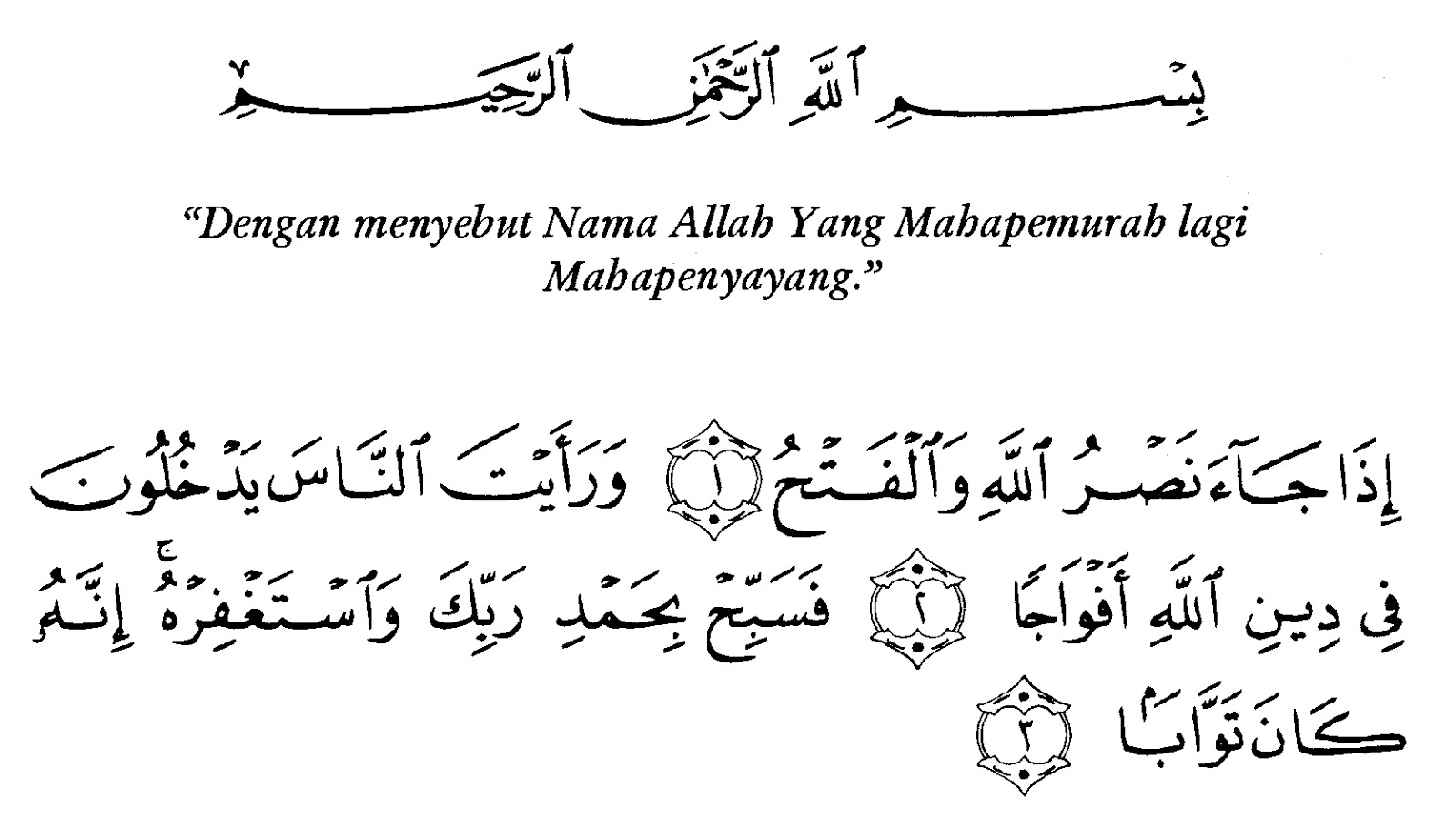 Detail Cara Membuat Kaligrafi Surat An Nashr Nomer 15