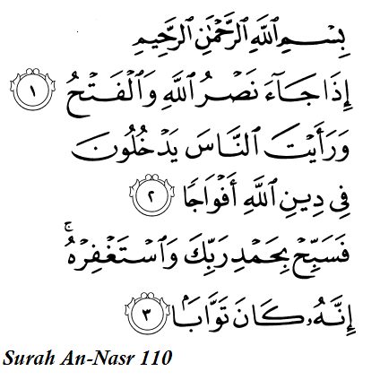 Detail Cara Membuat Kaligrafi Surat An Nashr Nomer 39