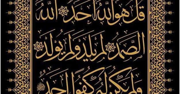 Detail Cara Membuat Kaligrafi Surat An Nashr Nomer 43