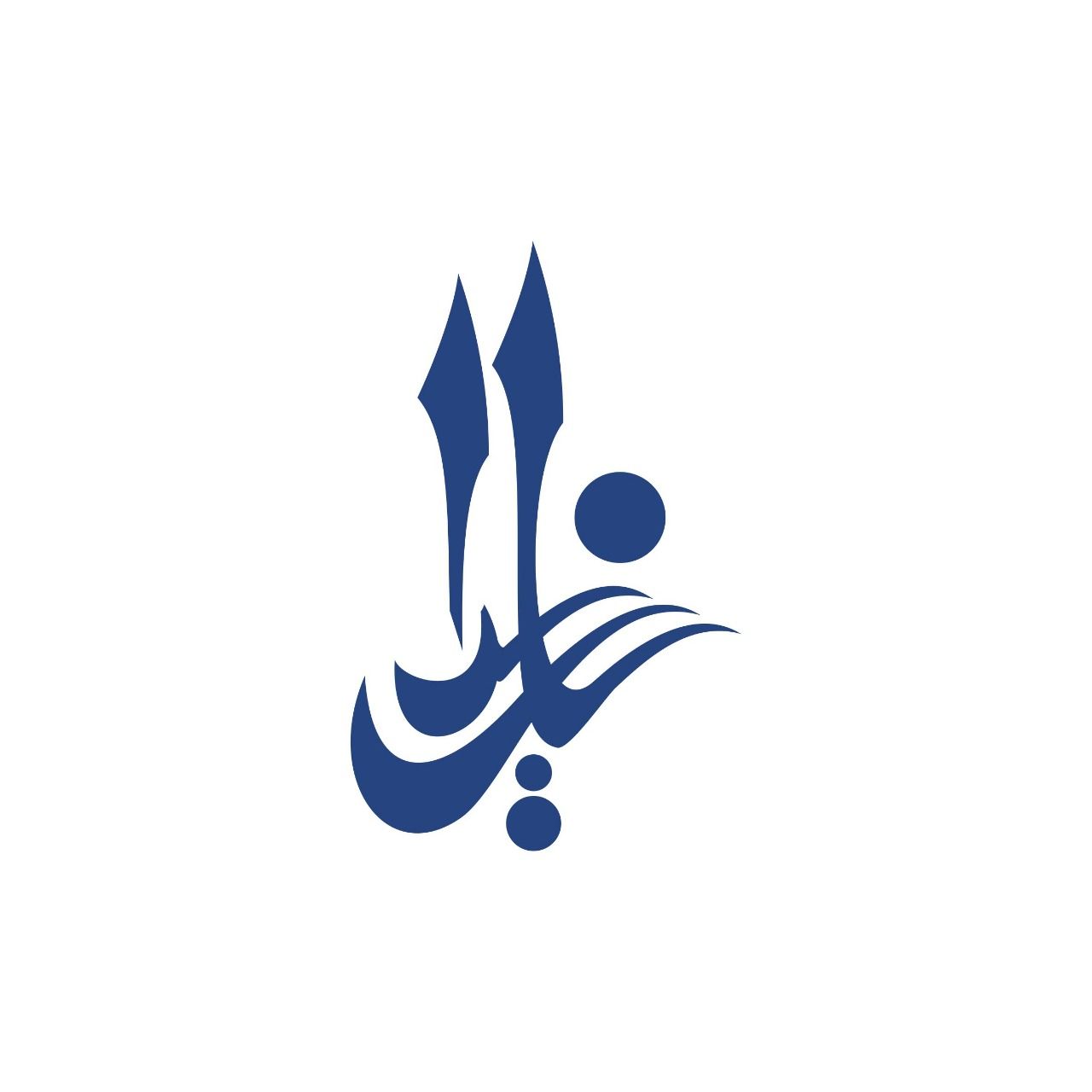 Detail Cara Membuat Logo Kaligrafi Arab Nomer 4