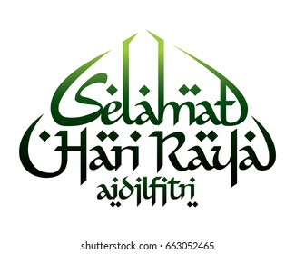 Detail Download Logo Hari Raya Nomer 4