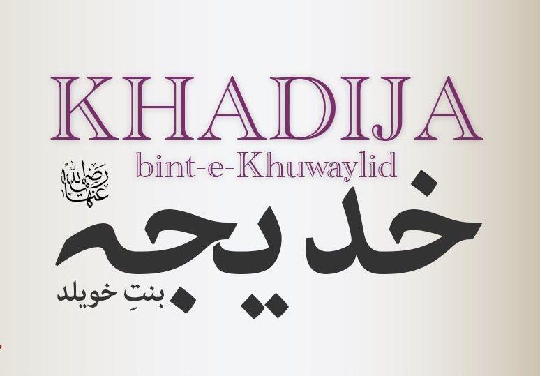 Detail Download Logo Hebat Khadijah Nomer 2