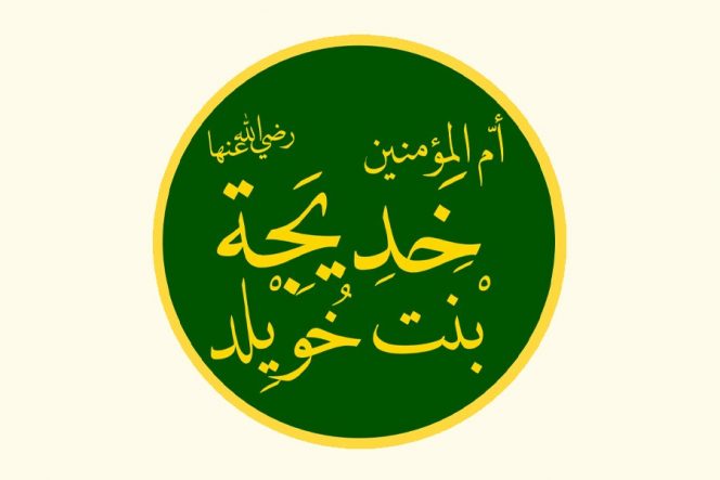 Detail Download Logo Hebat Khadijah Nomer 5