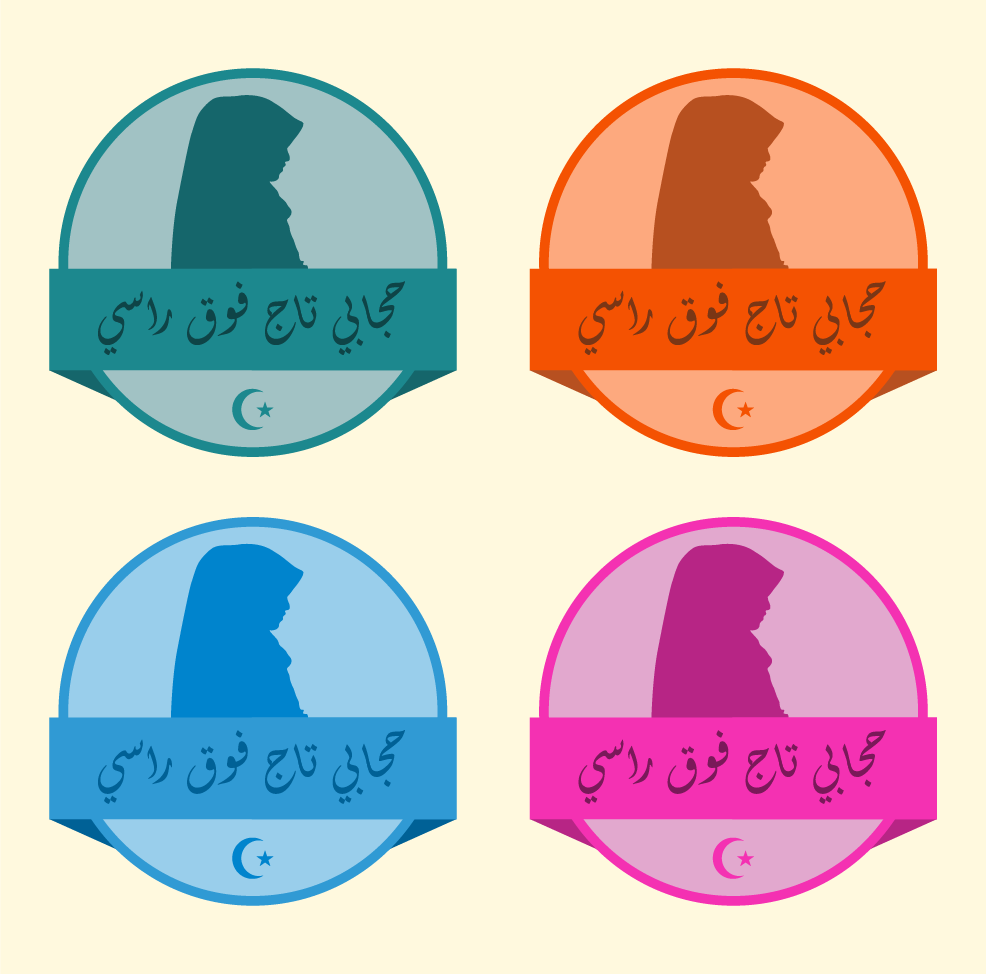 Detail Download Logo Hijab Psd Nomer 9