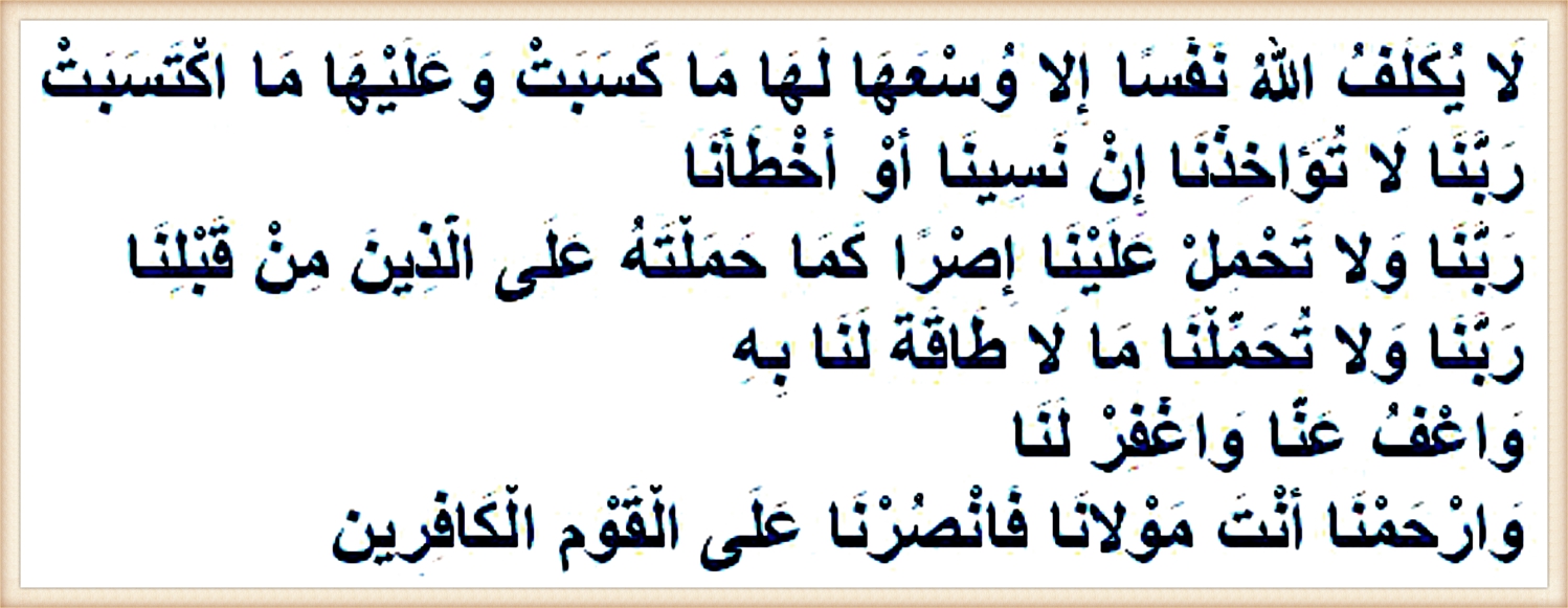 Detail Cara Mengamalkan 2 Ayat Terakhir Surat Al Baqarah Nomer 7