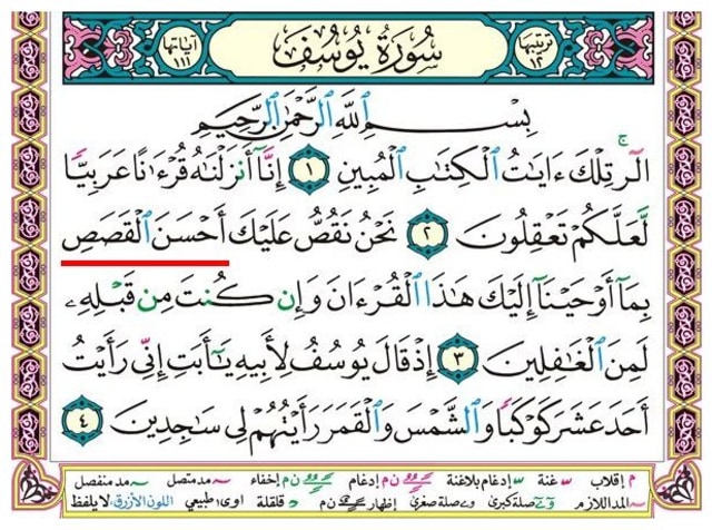 Detail Cara Mengamalkan Surat Al Waqiah Untuk Wanita Nomer 45