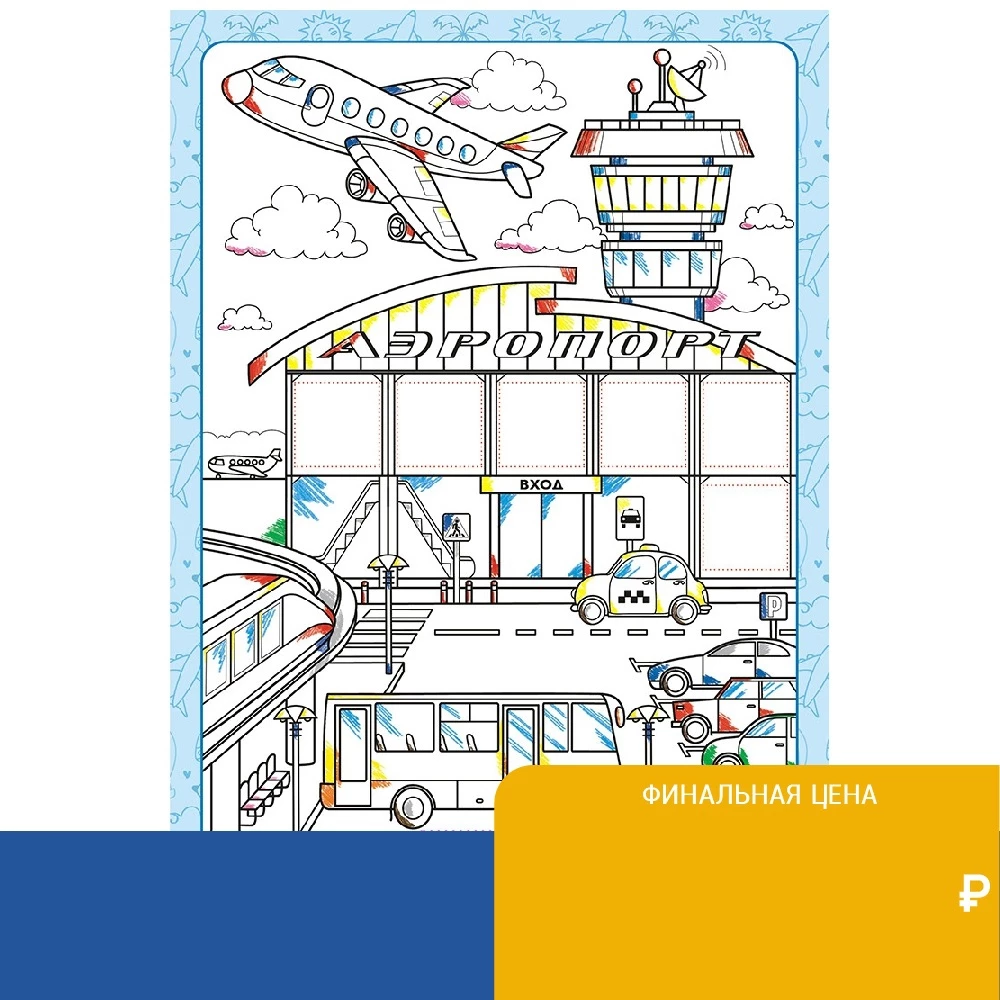 Detail Cara Menggambar Bandara Nomer 18