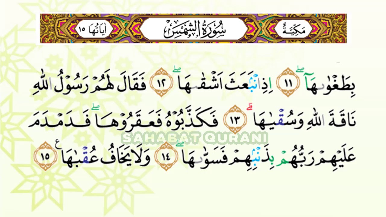 Detail Cara Menghafal Surat As Syams Dengan Cepat Nomer 2