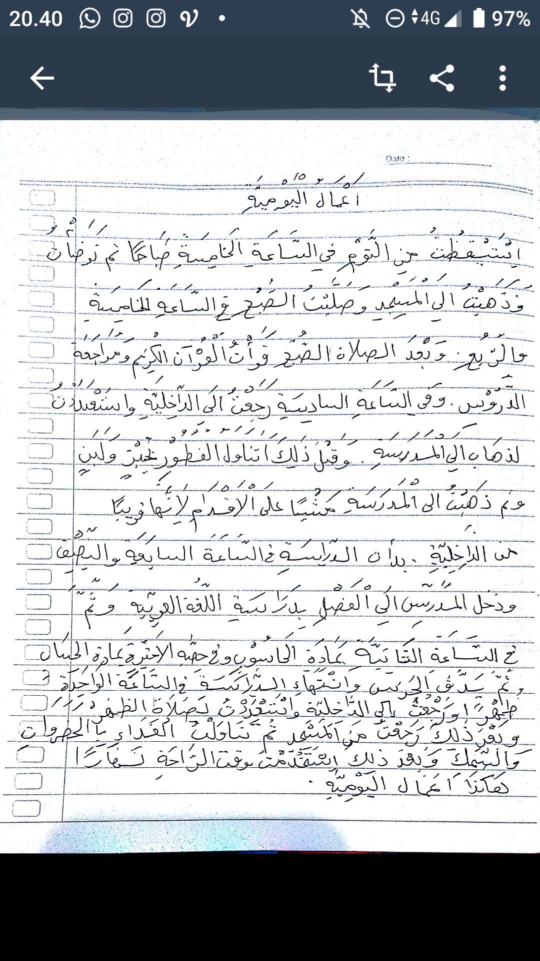 Detail Cerita Bahasa Arab Tentang Ramadhan Nomer 3